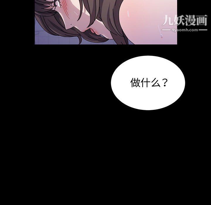 《神級模特》在线观看 第25话 漫画图片40