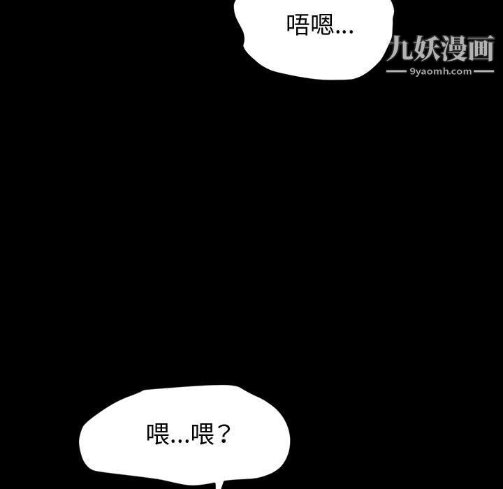 《神級模特》在线观看 第25话 漫画图片106