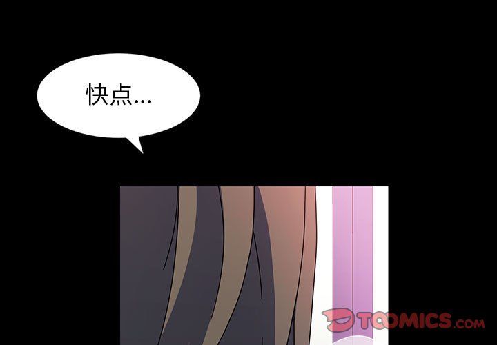 《神級模特》在线观看 第28话 漫画图片3