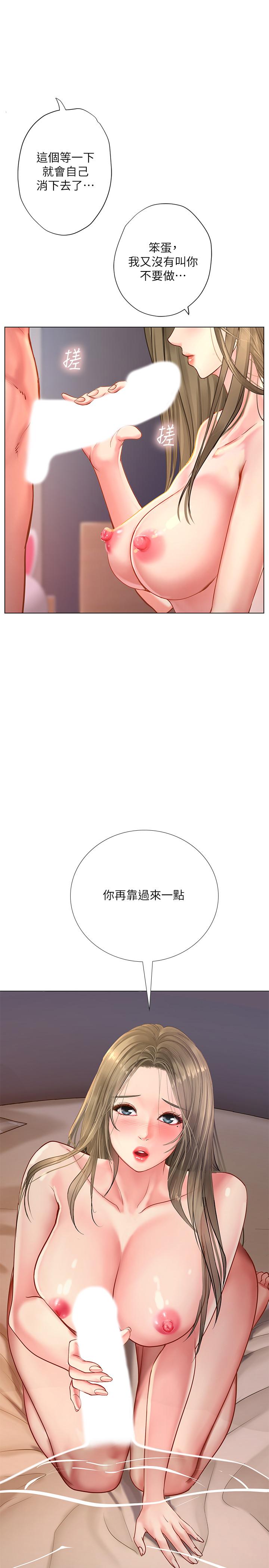 《享樂補習街》在线观看 第69话-智妍的小心机 漫画图片28