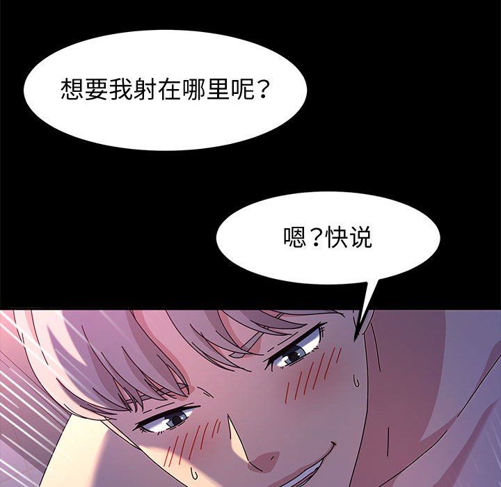 《神級模特》在线观看 第31话 漫画图片84