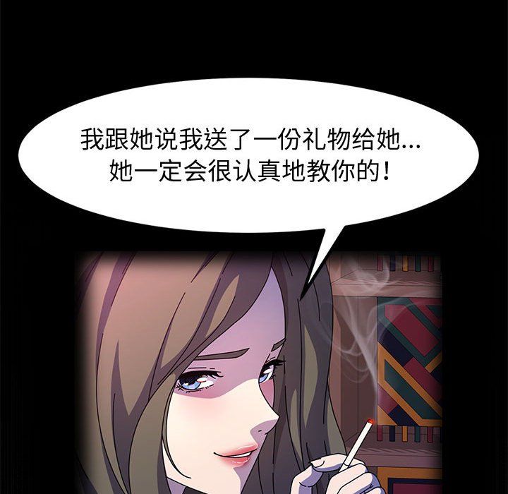 《神級模特》在线观看 第31话 漫画图片106