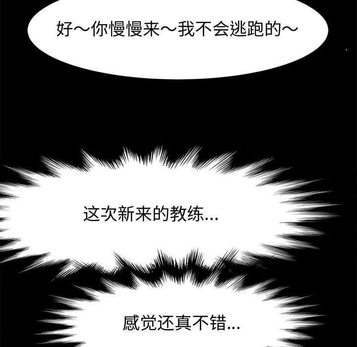 《神級模特》在线观看 第31话 漫画图片120