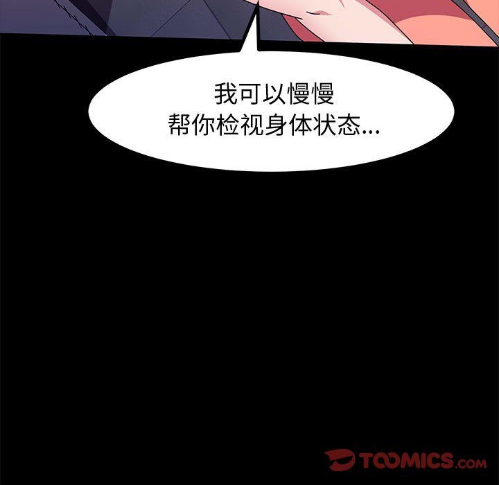 《神級模特》在线观看 第31话 漫画图片141