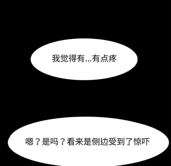 《神級模特》在线观看 第33话 漫画图片78