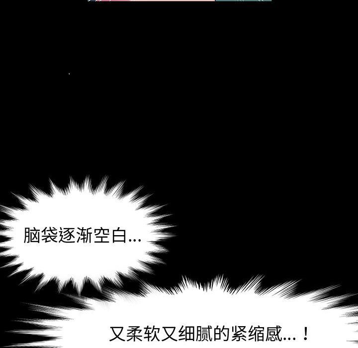 《神級模特》在线观看 第33话 漫画图片89