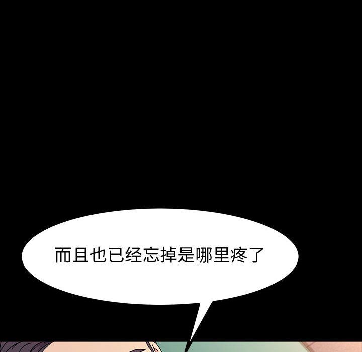 《神級模特》在线观看 第33话 漫画图片100