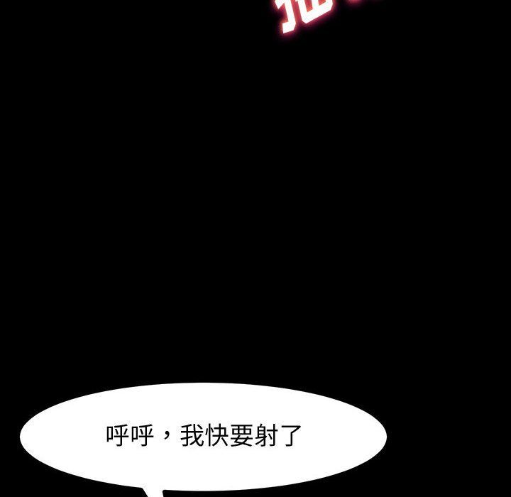 《神級模特》在线观看 第33话 漫画图片123