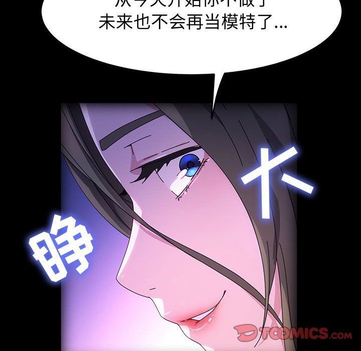 《神級模特》在线观看 第35话 漫画图片87