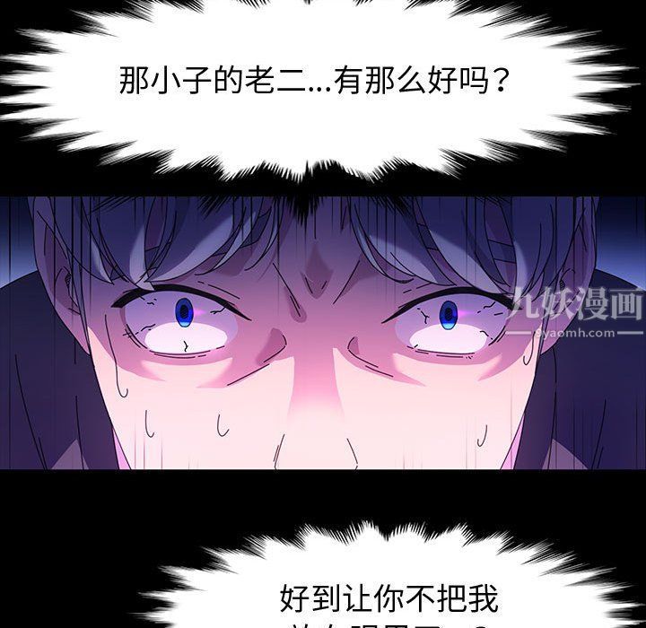 《神級模特》在线观看 第36话 漫画图片61