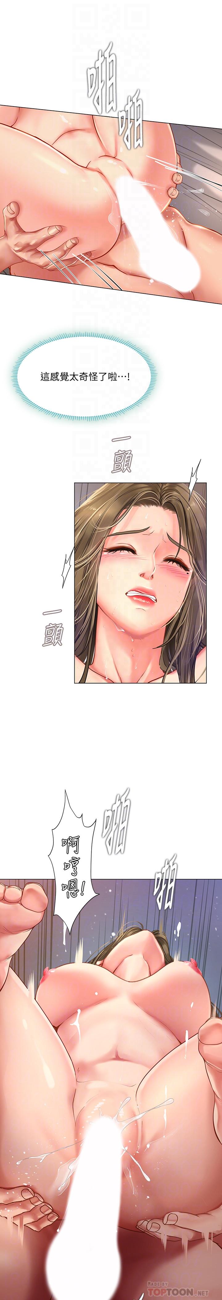 《享樂補習街》在线观看 第71话-翰修，我现在去找你 漫画图片4