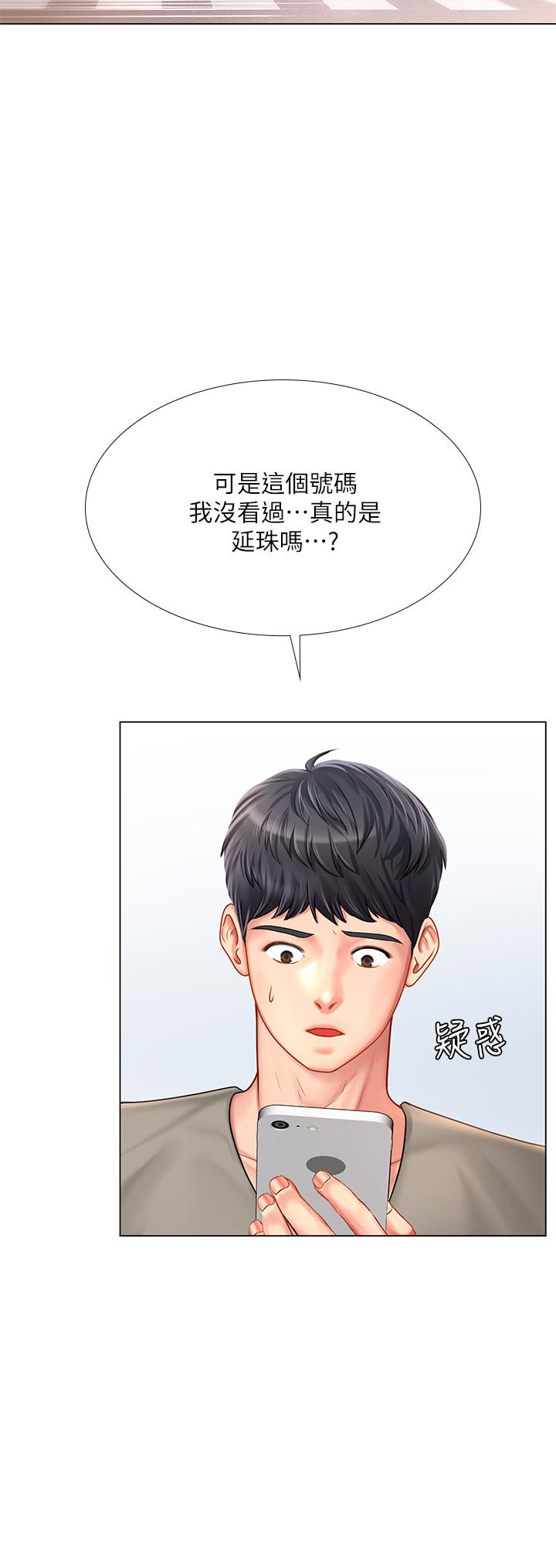 《享樂補習街》在线观看 第71话-翰修，我现在去找你 漫画图片26