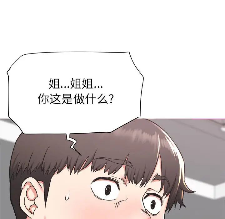 《寄住姐姐傢》在线观看 第1话 漫画图片116