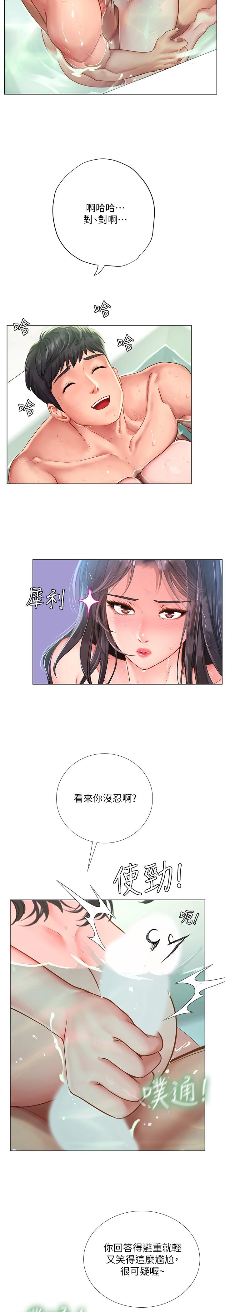 《享樂補習街》在线观看 第74话-在水中激情相拥 漫画图片9