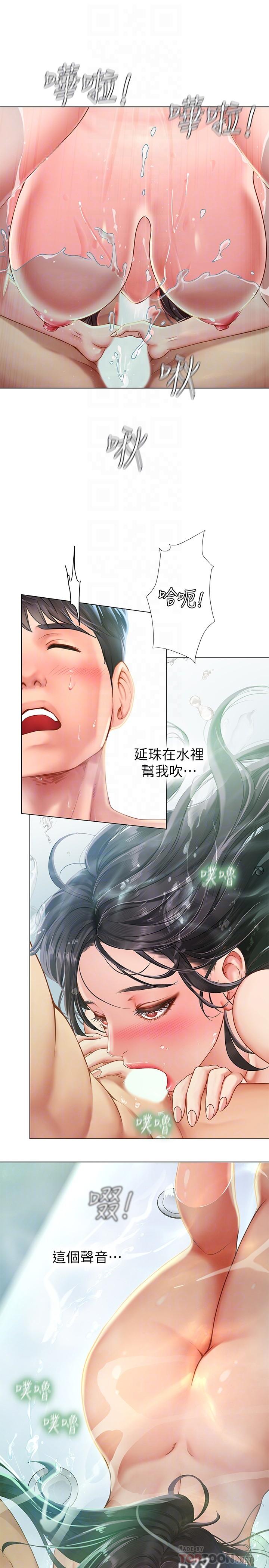 《享樂補習街》在线观看 第74话-在水中激情相拥 漫画图片16