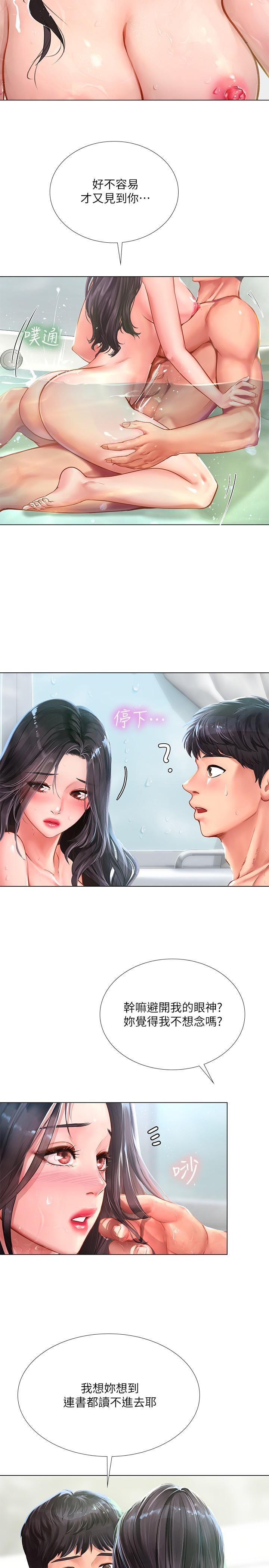 《享樂補習街》在线观看 第74话-在水中激情相拥 漫画图片22