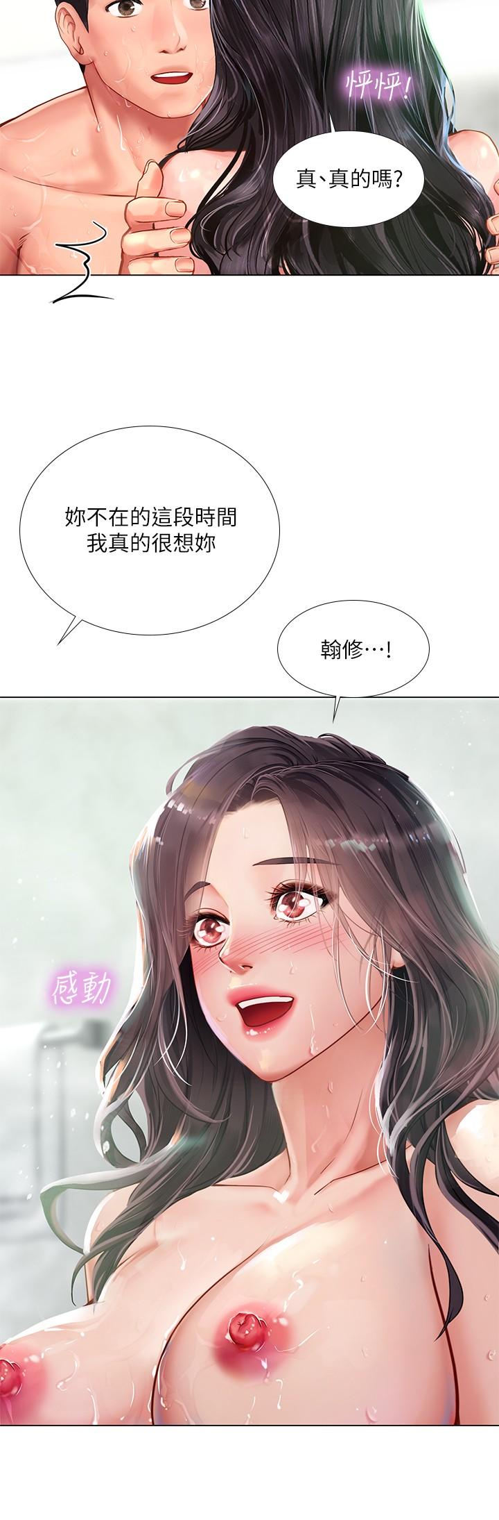 《享樂補習街》在线观看 第74话-在水中激情相拥 漫画图片23