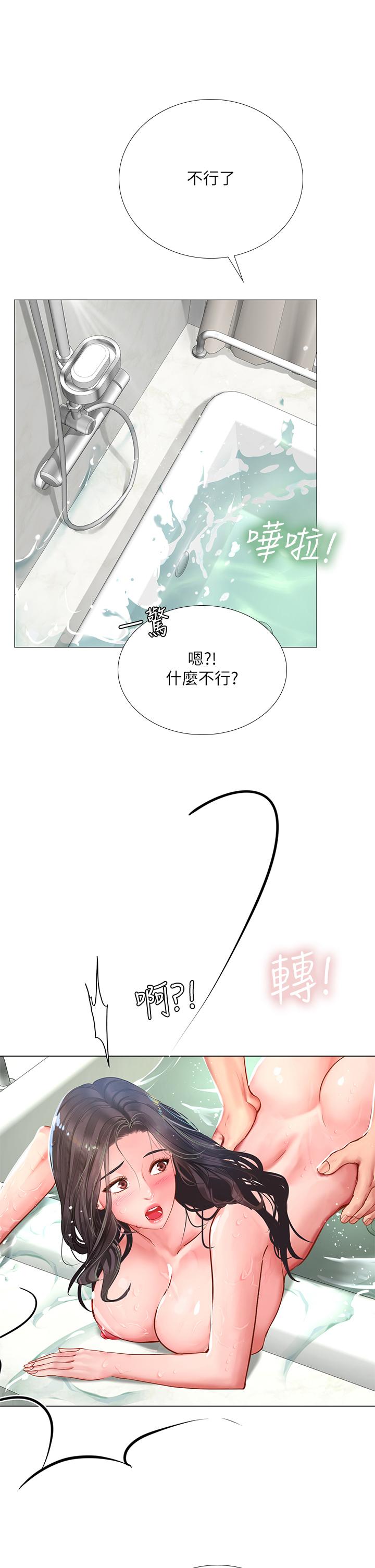 《享樂補習街》在线观看 第75话-你害我变淫蕩了 漫画图片1