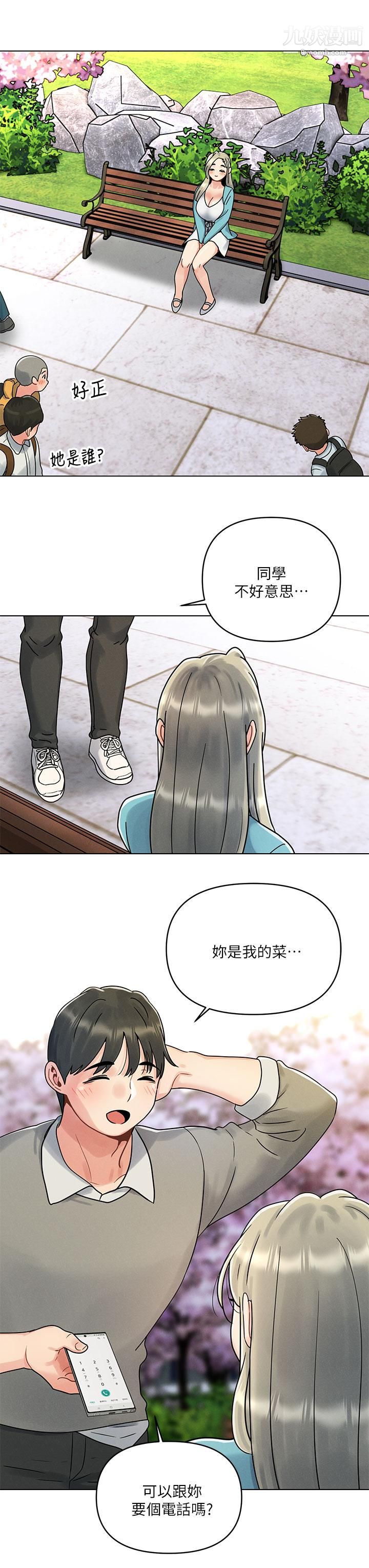 《今晚是第一次》在线观看 第1话-完美纯洁的女朋友 漫画图片7