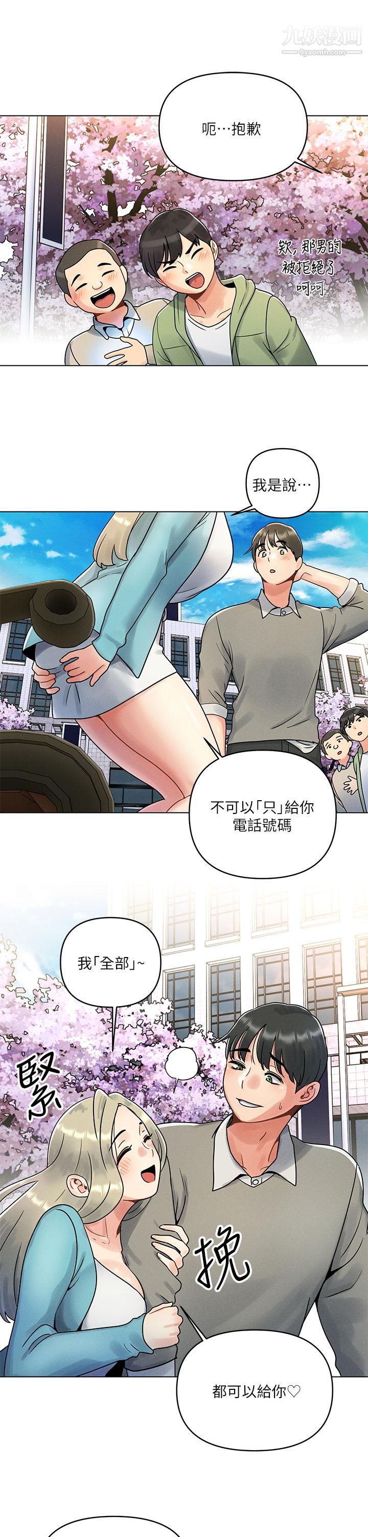 《今晚是第一次》在线观看 第1话-完美纯洁的女朋友 漫画图片9