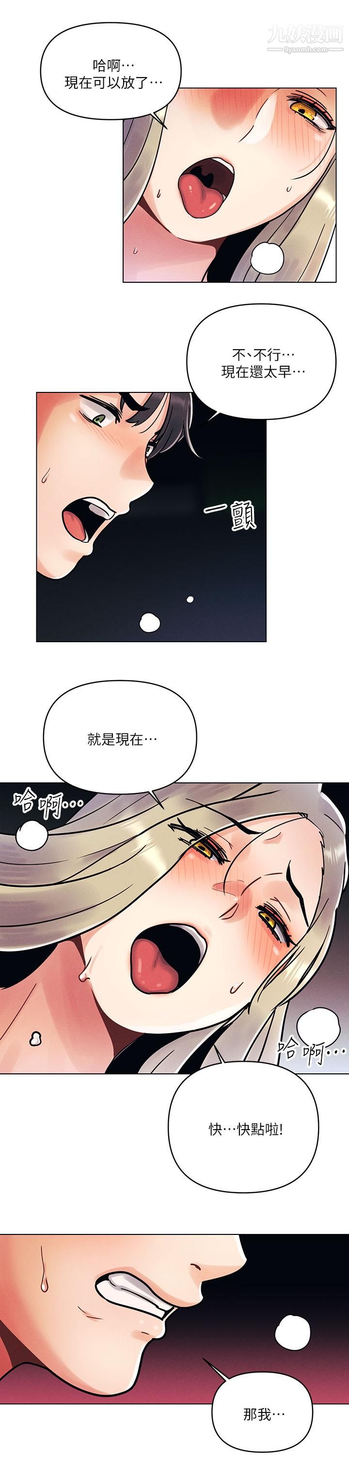 《今晚是第一次》在线观看 第1话-完美纯洁的女朋友 漫画图片13