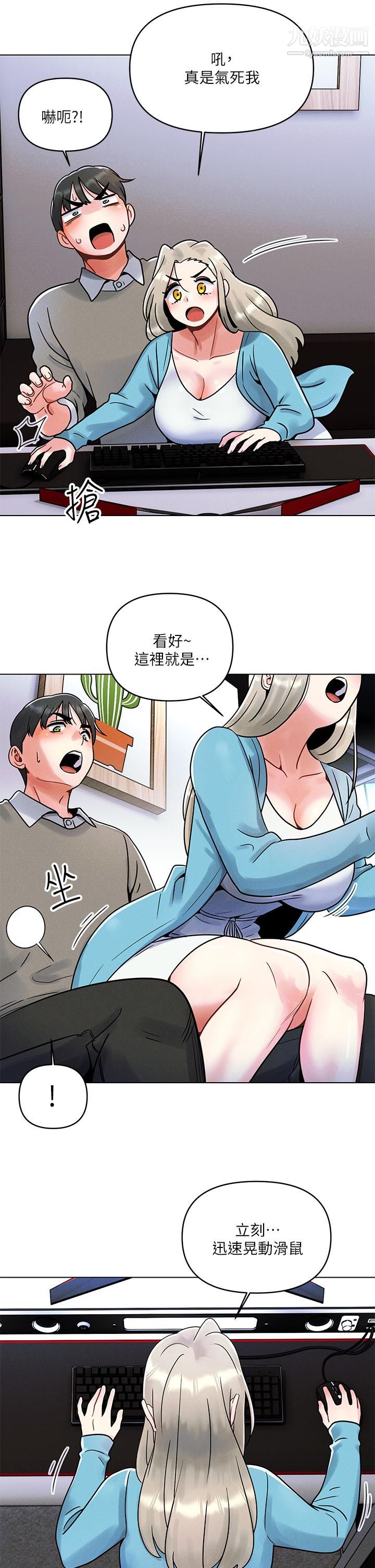 《今晚是第一次》在线观看 第1话-完美纯洁的女朋友 漫画图片18