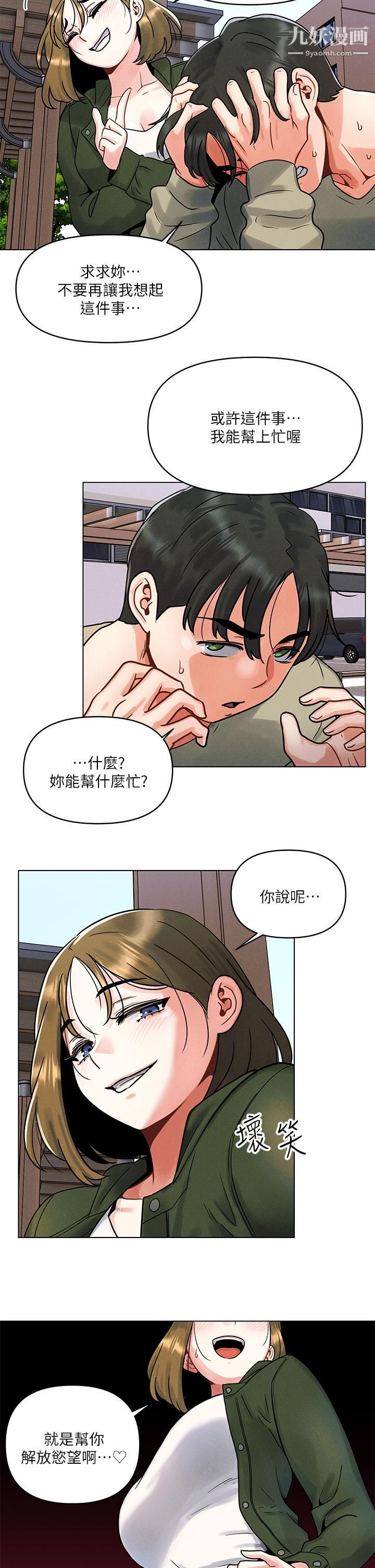 《今晚是第一次》在线观看 第1话-完美纯洁的女朋友 漫画图片38