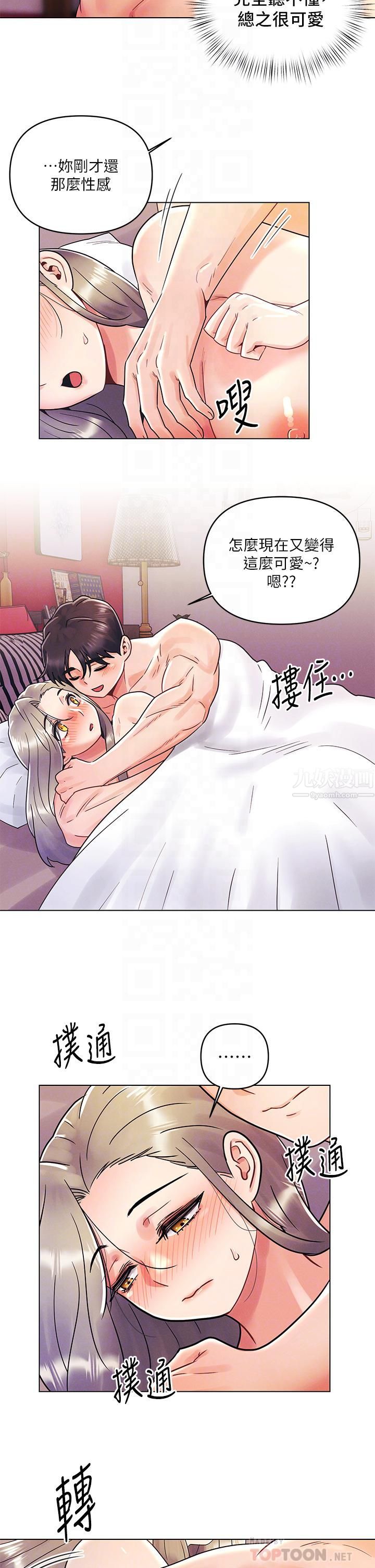 《今晚是第一次》在线观看 第11话-可爱女友性感的模样 漫画图片14