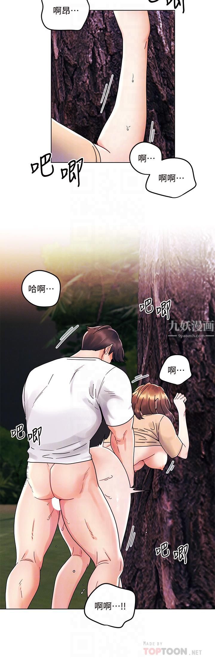 《今晚是第一次》在线观看 第18话-激烈野战的快感 漫画图片4