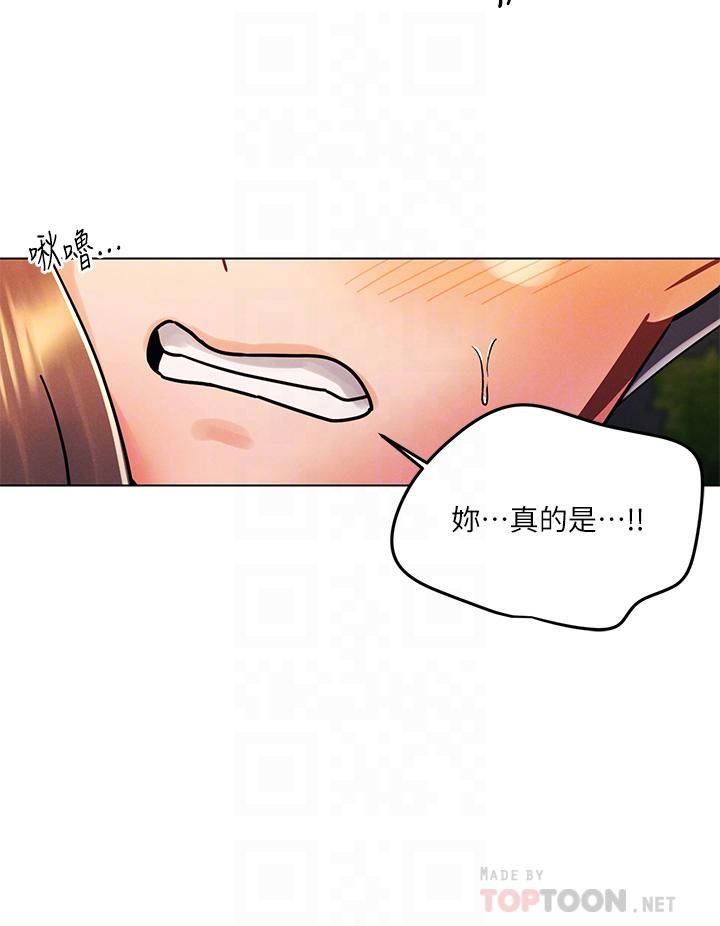 《今晚是第一次》在线观看 第18话-激烈野战的快感 漫画图片8