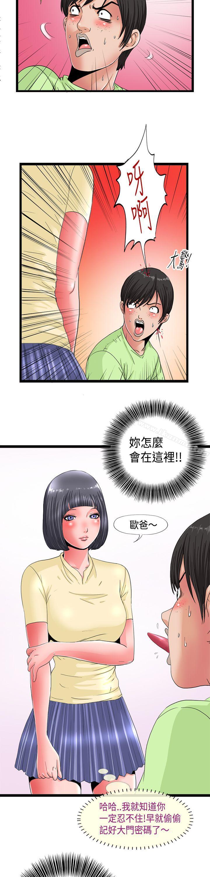 《感性變態(完結)》在线观看 第4话 漫画图片9