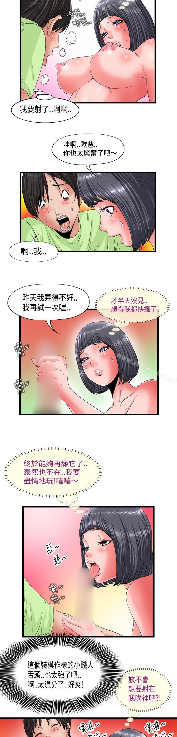 《感性變態(完結)》在线观看 第4话 漫画图片11