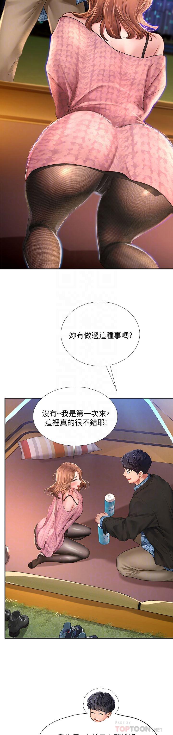 《享樂補習街》在线观看 第81话-交给身体做决定 漫画图片6