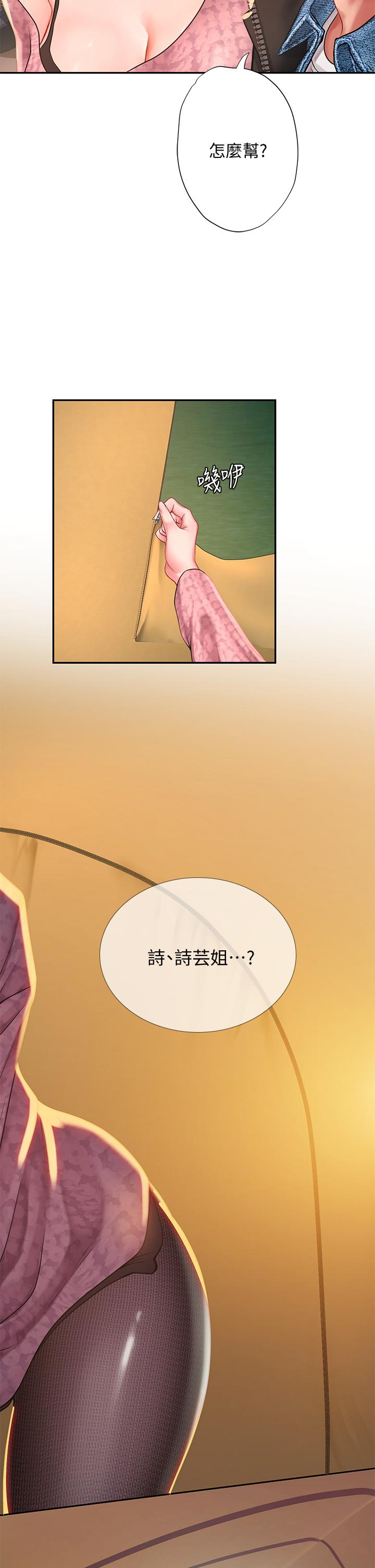 《享樂補習街》在线观看 第81话-交给身体做决定 漫画图片22