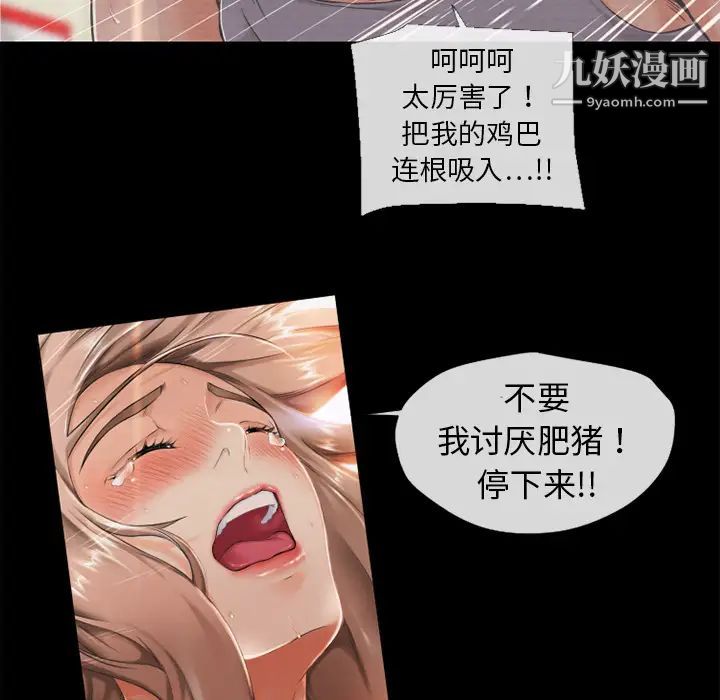 《濕樂園》在线观看 第1话 漫画图片85