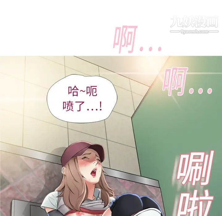 《濕樂園》在线观看 第2话 漫画图片39