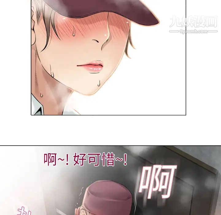 《濕樂園》在线观看 第3话 漫画图片45