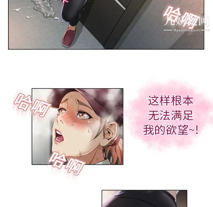 《濕樂園》在线观看 第3话 漫画图片61