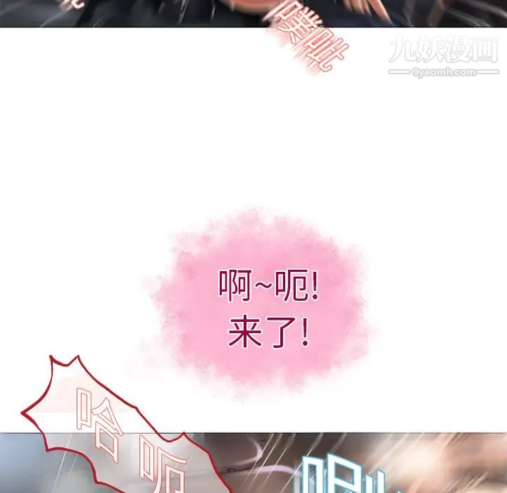 《濕樂園》在线观看 第3话 漫画图片81