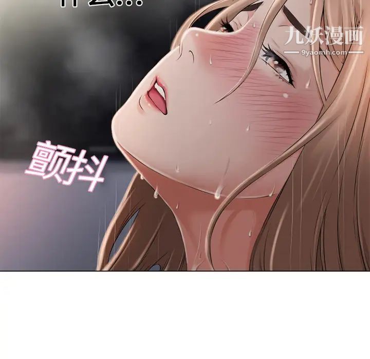 《濕樂園》在线观看 第7话 漫画图片24