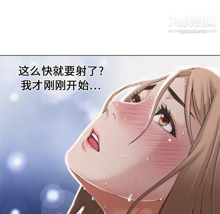 《濕樂園》在线观看 第7话 漫画图片25