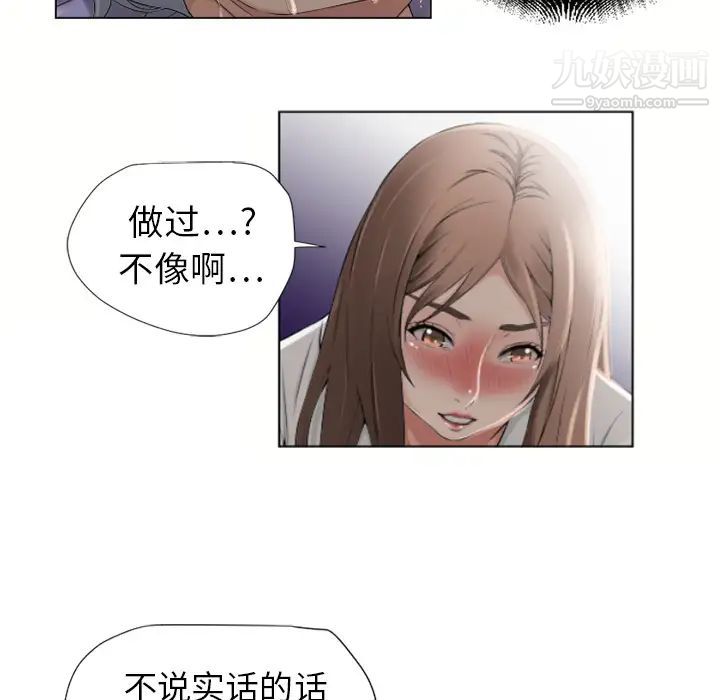 《濕樂園》在线观看 第7话 漫画图片66