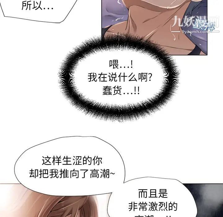 《濕樂園》在线观看 第8话 漫画图片13