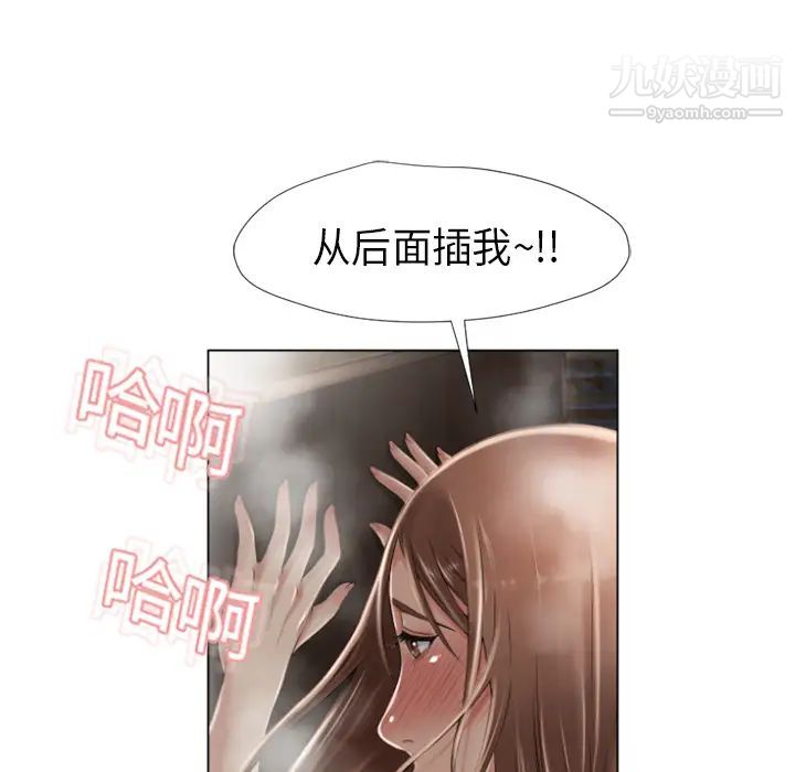 《濕樂園》在线观看 第8话 漫画图片44