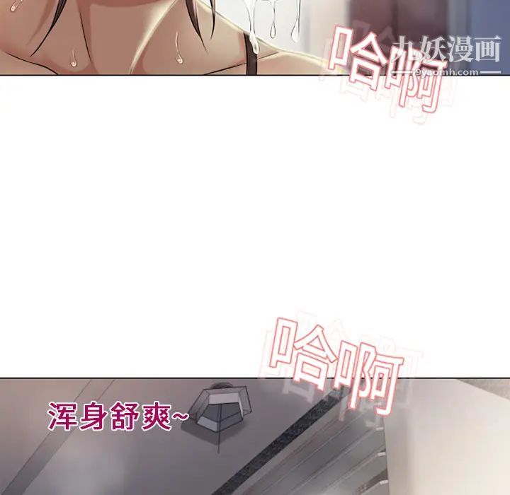 《濕樂園》在线观看 第9话 漫画图片22