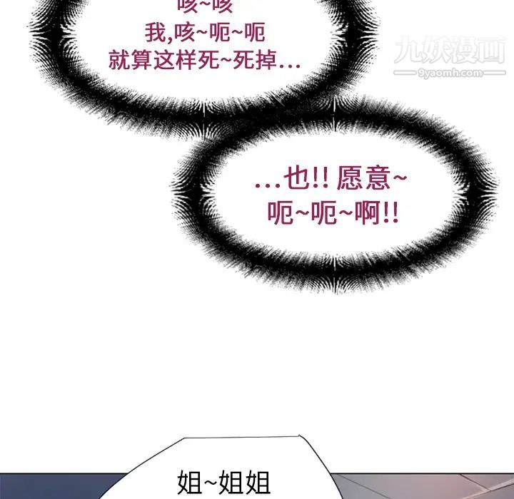 《濕樂園》在线观看 第9话 漫画图片43