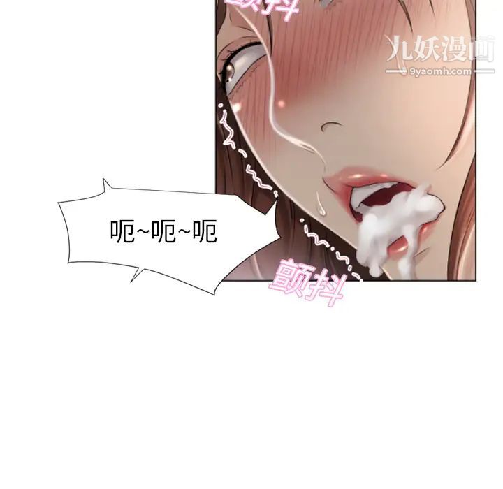 《濕樂園》在线观看 第9话 漫画图片54