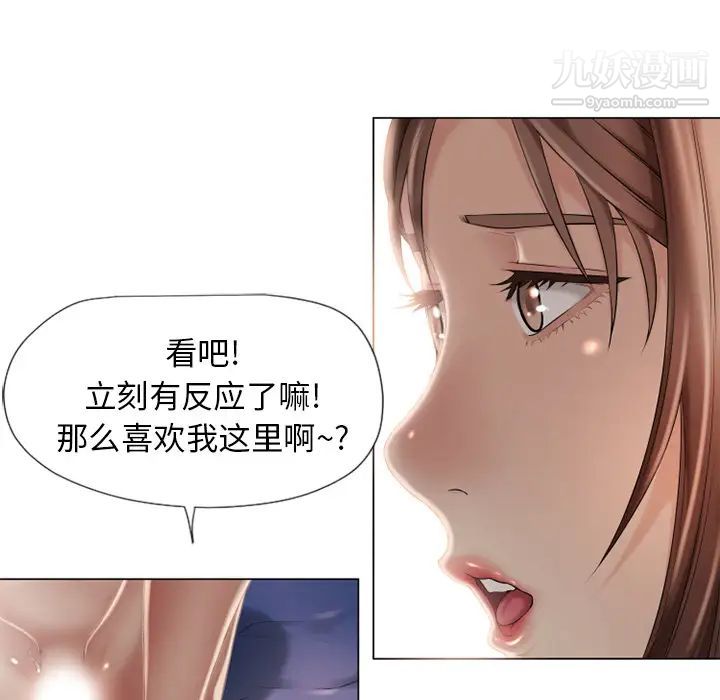 《濕樂園》在线观看 第9话 漫画图片88