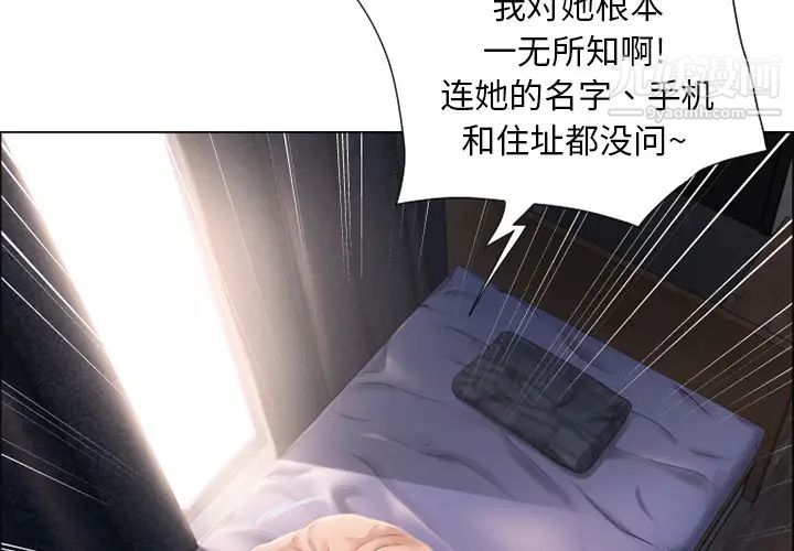 《濕樂園》在线观看 第11话 漫画图片2