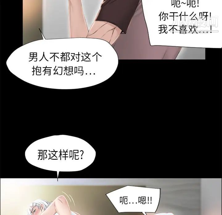 《濕樂園》在线观看 第11话 漫画图片45